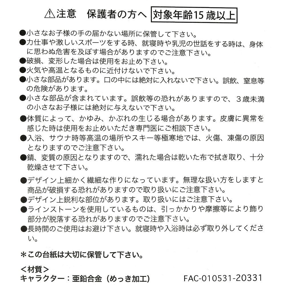 公式 ショップディズニー ミニー イヤリング 片耳用 リボン パール