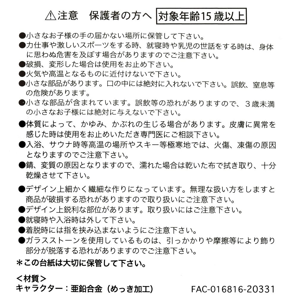 公式 ショップディズニー ティンカー ベル 指輪 リング スター フォークリング