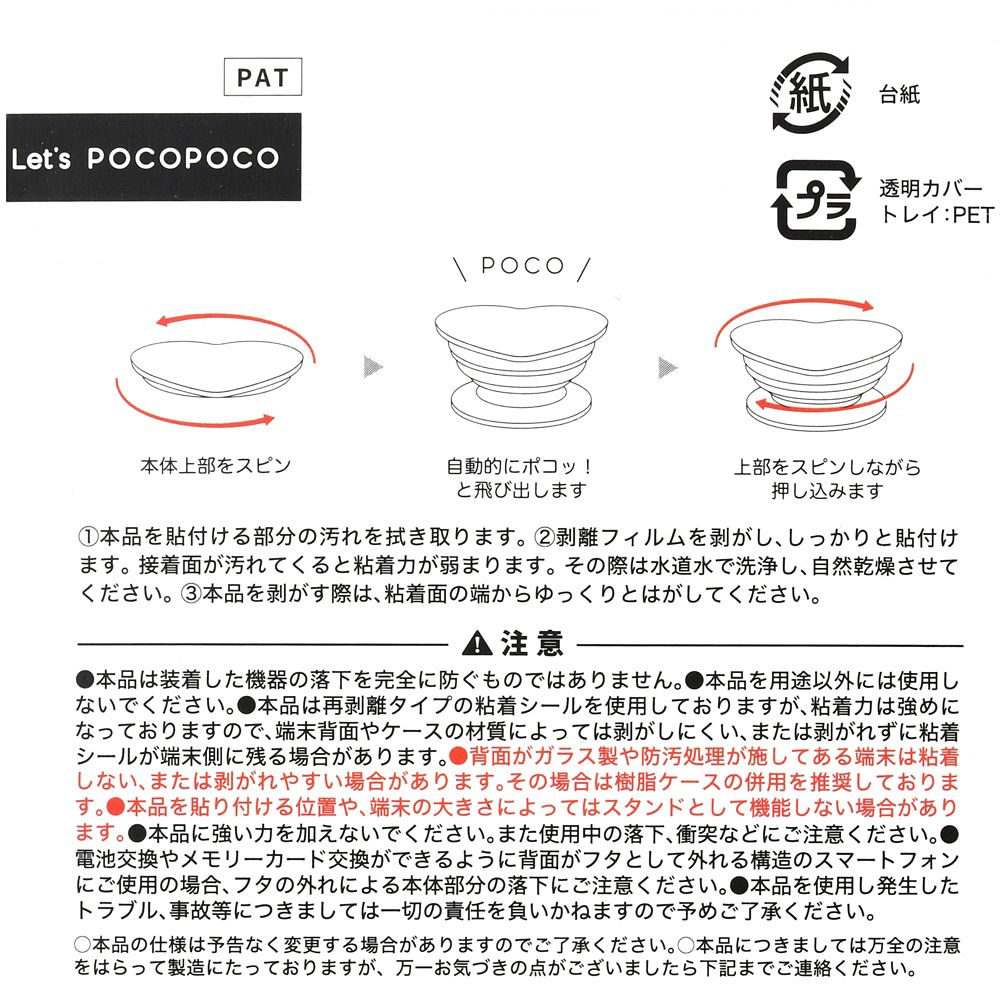 公式 ショップディズニー Pocopoco オーロラ姫 スマートフォンアクセサリ ハート型