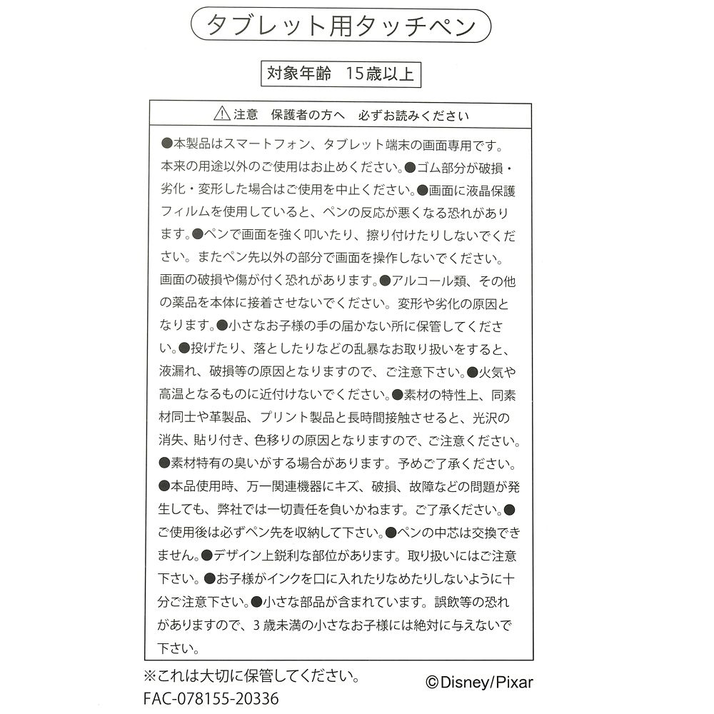 公式 ショップディズニー ロッツォ タッチペン ボールペンタイプ Tablet Goods