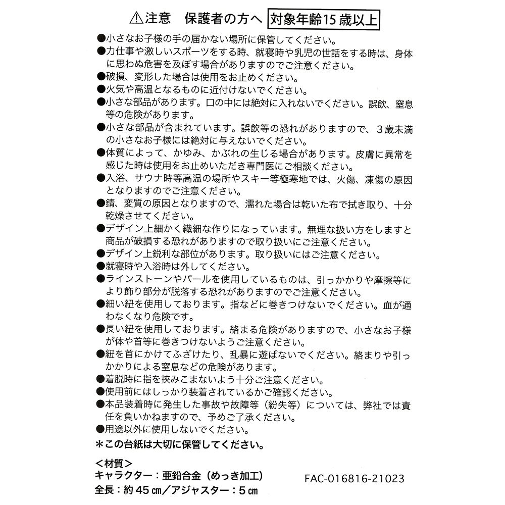 公式 ショップディズニー シンデレラ ネックレス ガラスの靴