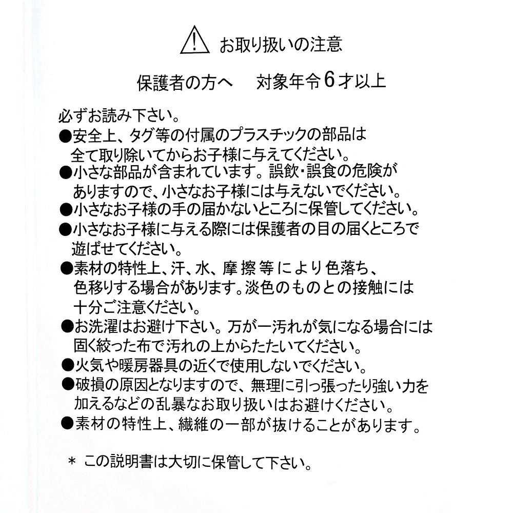 公式 ショップディズニー ドナルド ホセ キャリオカ パンチート ぬいぐるみ Donald Duck Birthday 21