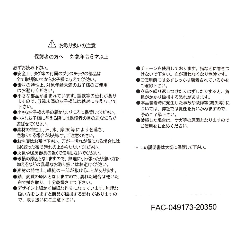 公式 ショップディズニー グーフィー グッズ