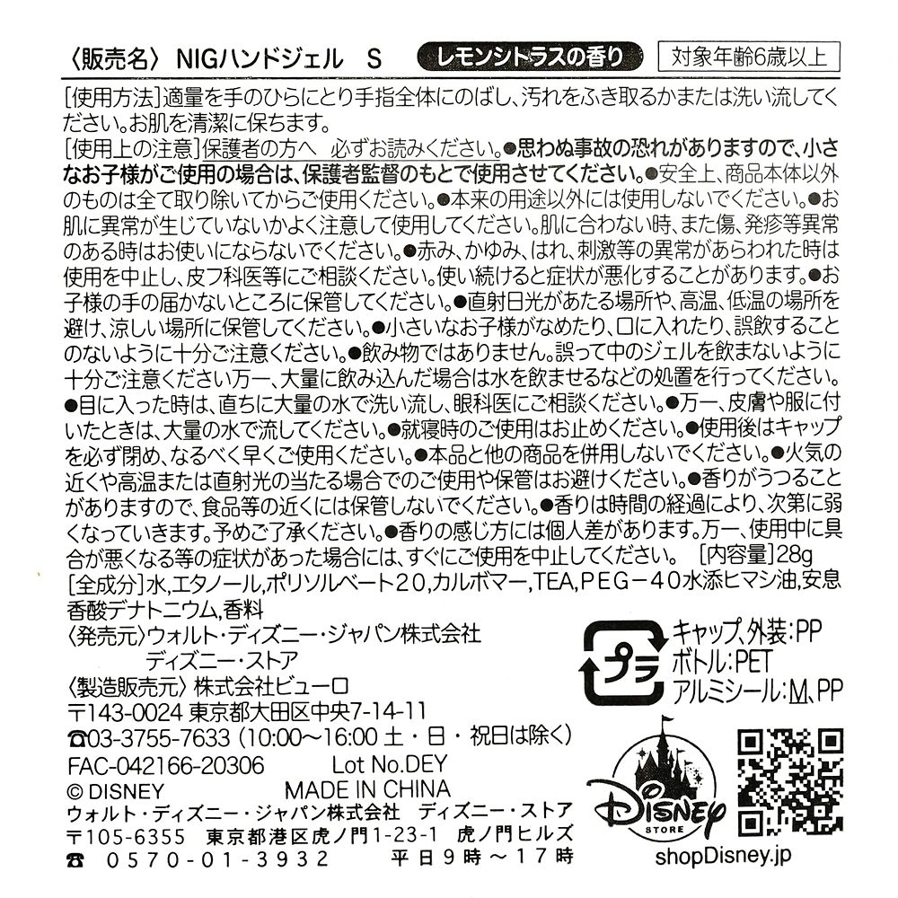 公式 ショップディズニー スティッチ ハンドジェル ホルダーケース付き ダイカット