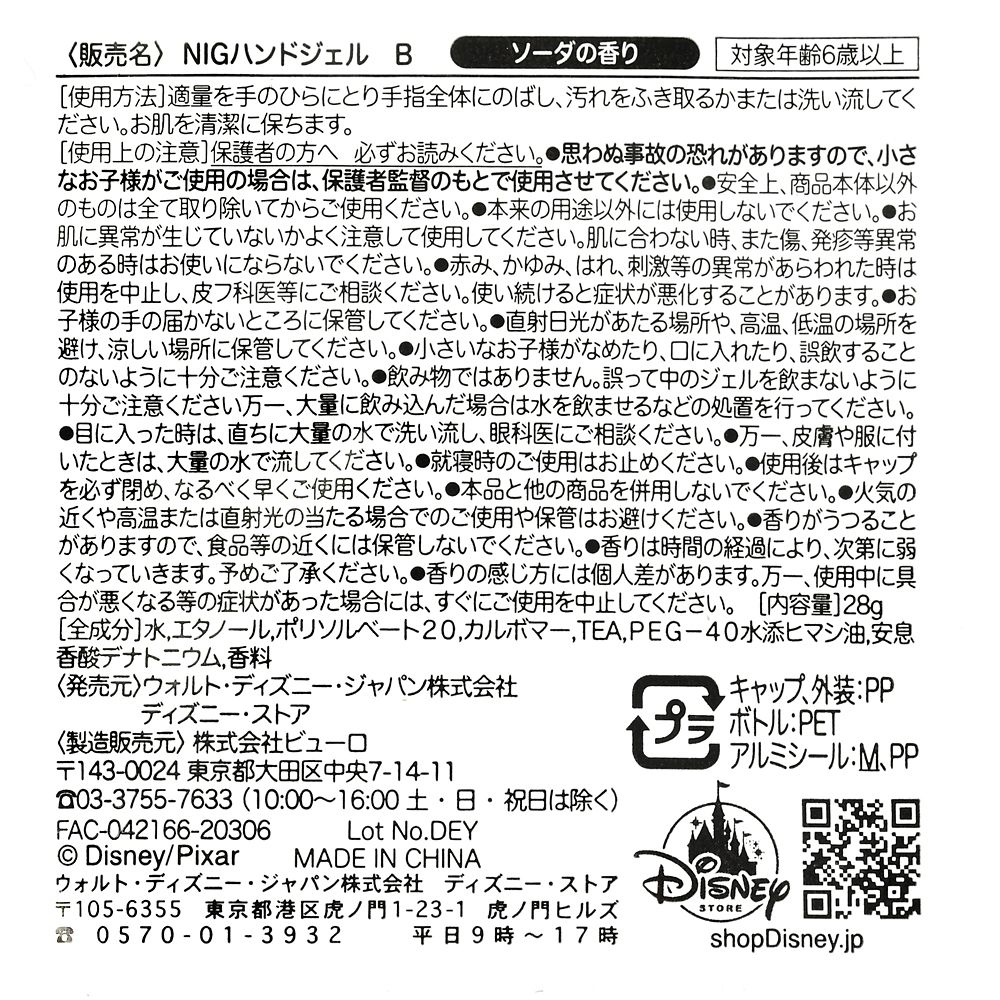 公式 ショップディズニー バズ ライトイヤー ハンドジェル ホルダーケース付き ダイカット