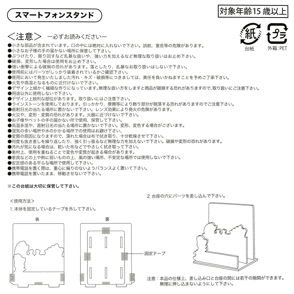 公式 ショップディズニー コグスワース グッズ