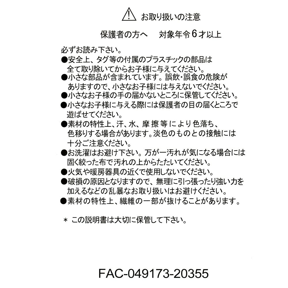 公式 ショップディズニー チップ デール ぬいぐるみ Ice Cream Parlor