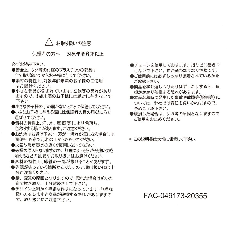 公式 ショップディズニー グーフィー ぬいぐるみキーホルダー キーチェーン Ice Cream Parlor