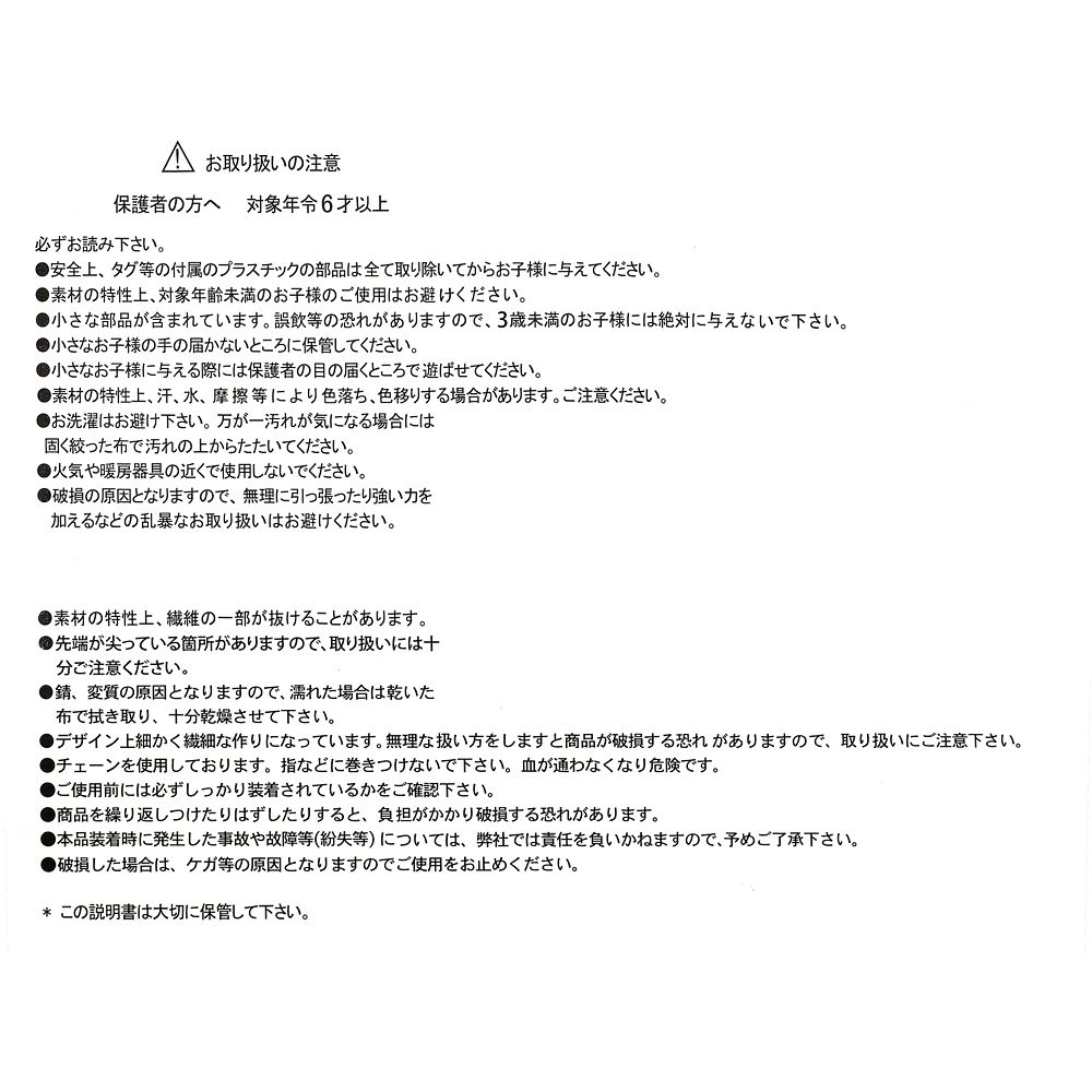 公式 ショップディズニー ほうき犬 ぬいぐるみキーホルダー キーチェーン ふしぎの国のアリス