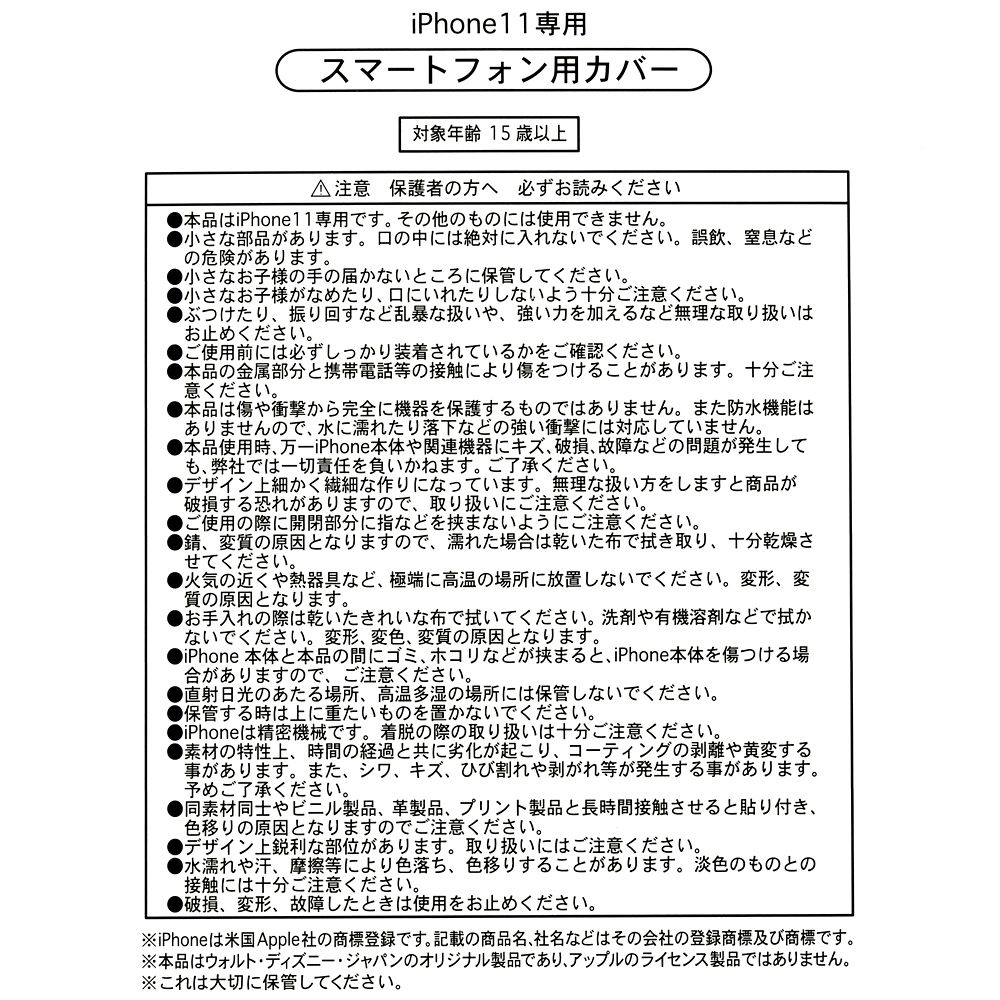 公式 ショップディズニー 送料無料 ミニー Iphone 11用スマホケース カバー バンド付き Disney Artist Collection By Kelly Park