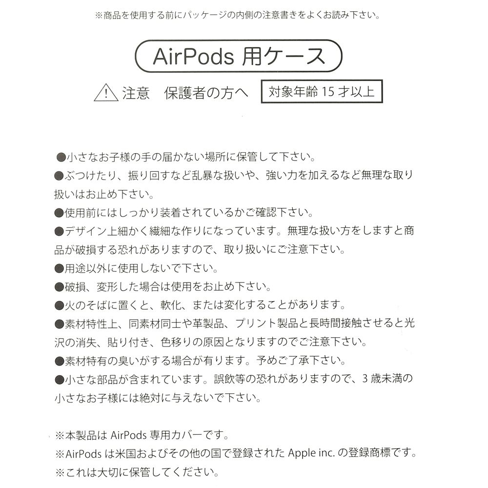 公式 ショップディズニー 白雪姫 Airpods用ケース リンゴ