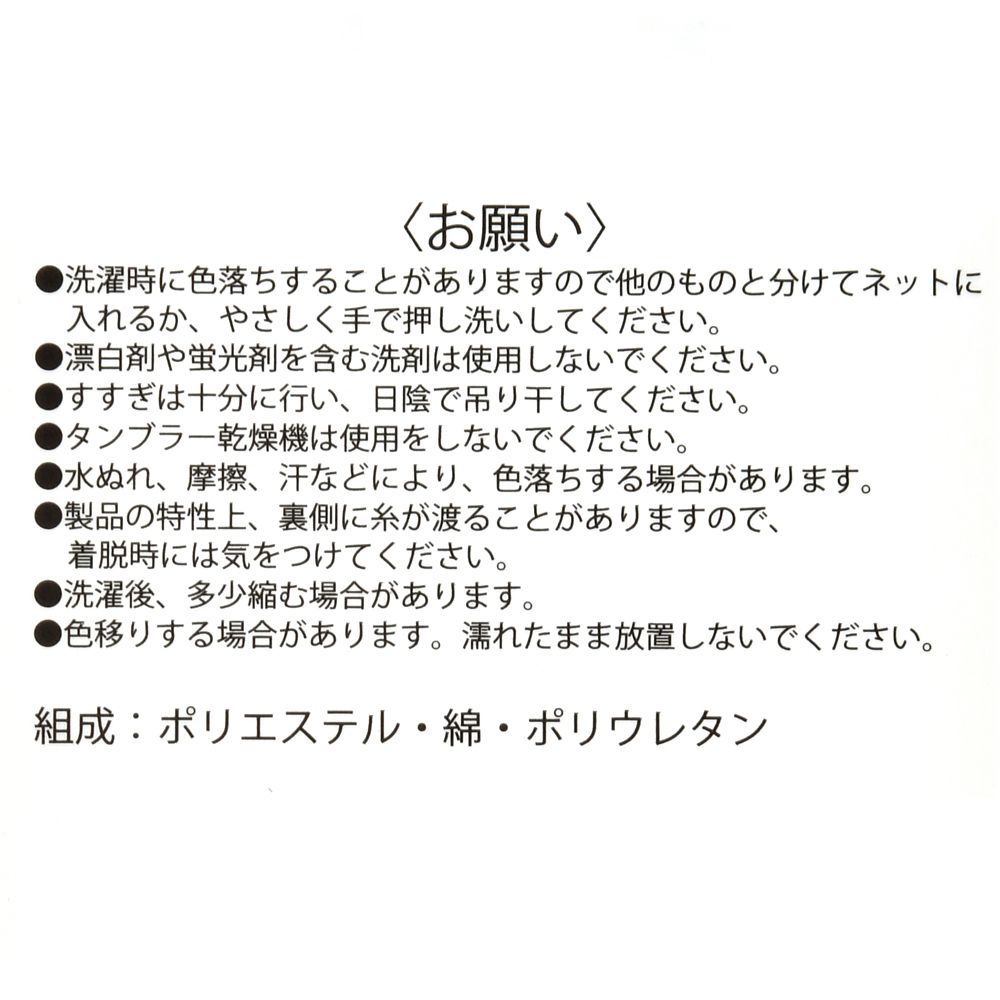 公式 ショップディズニー ライトニング マックィーン クルーズ ラミレス 靴下 くるぶし アシンメトリー