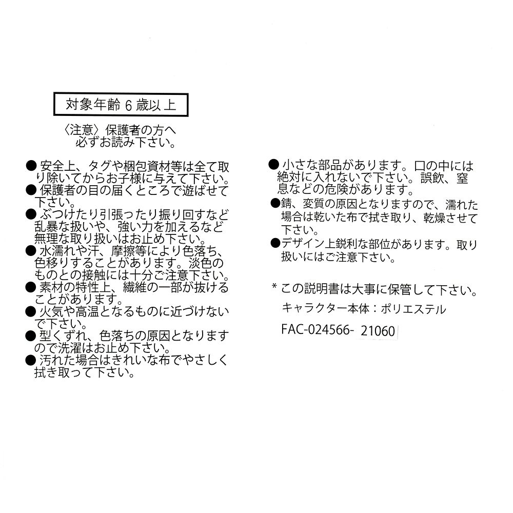 公式 ショップディズニー ミニー ぬいぐるみキーホルダー キーチェーン Dreamy