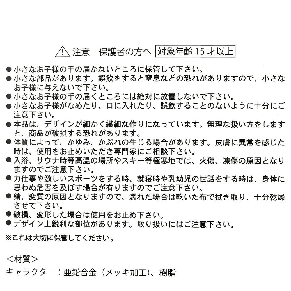 公式 ショップディズニー ミニーの日 3月2日 記念グッズ