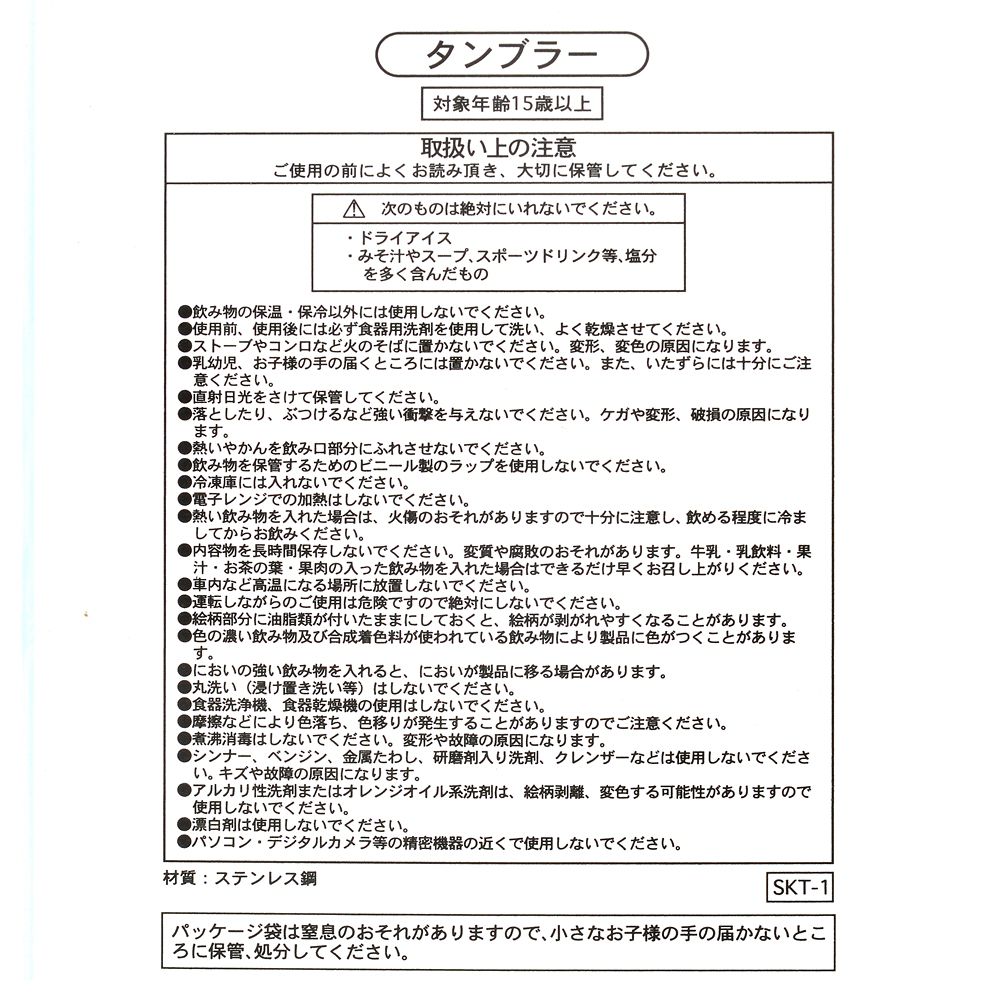 公式 ショップディズニー ミッキー タンブラー ステンレス 2way Pastel Everyday Kitchen