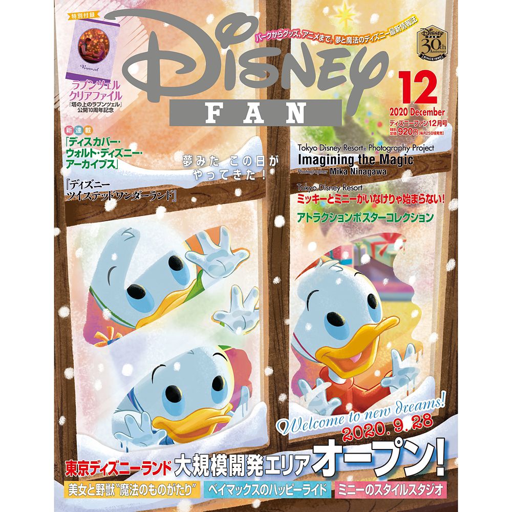 公式 ショップディズニー ディズニーファン 年12月号