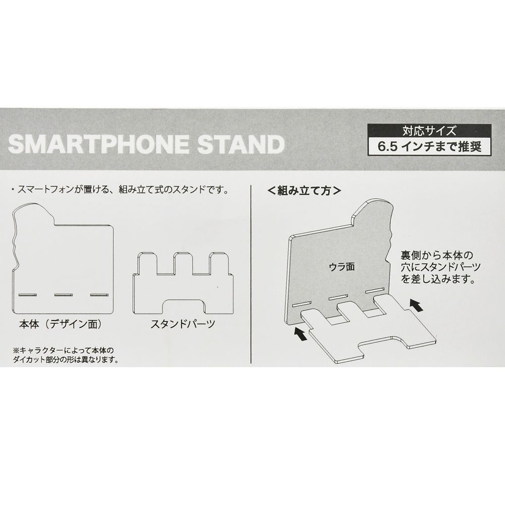 公式 ショップディズニー ヴィル シェーンハイト スマートフォンスタンド アクリル 式典服 ディズニー ツイステッドワンダーランド