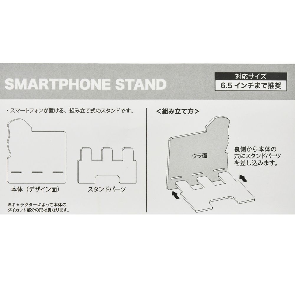 公式 ショップディズニー スマホスタンド