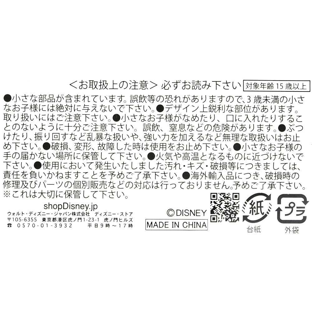 公式 ショップディズニー トラスティ ジョック ピンバッジ わんわん物語 Best Friend