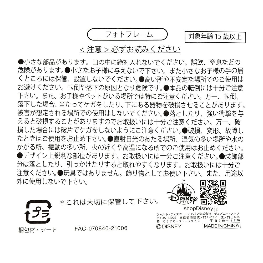 公式 ショップディズニー 送料無料 ユニベアシティ フォトフレーム Unibearsity 10th Anniversary