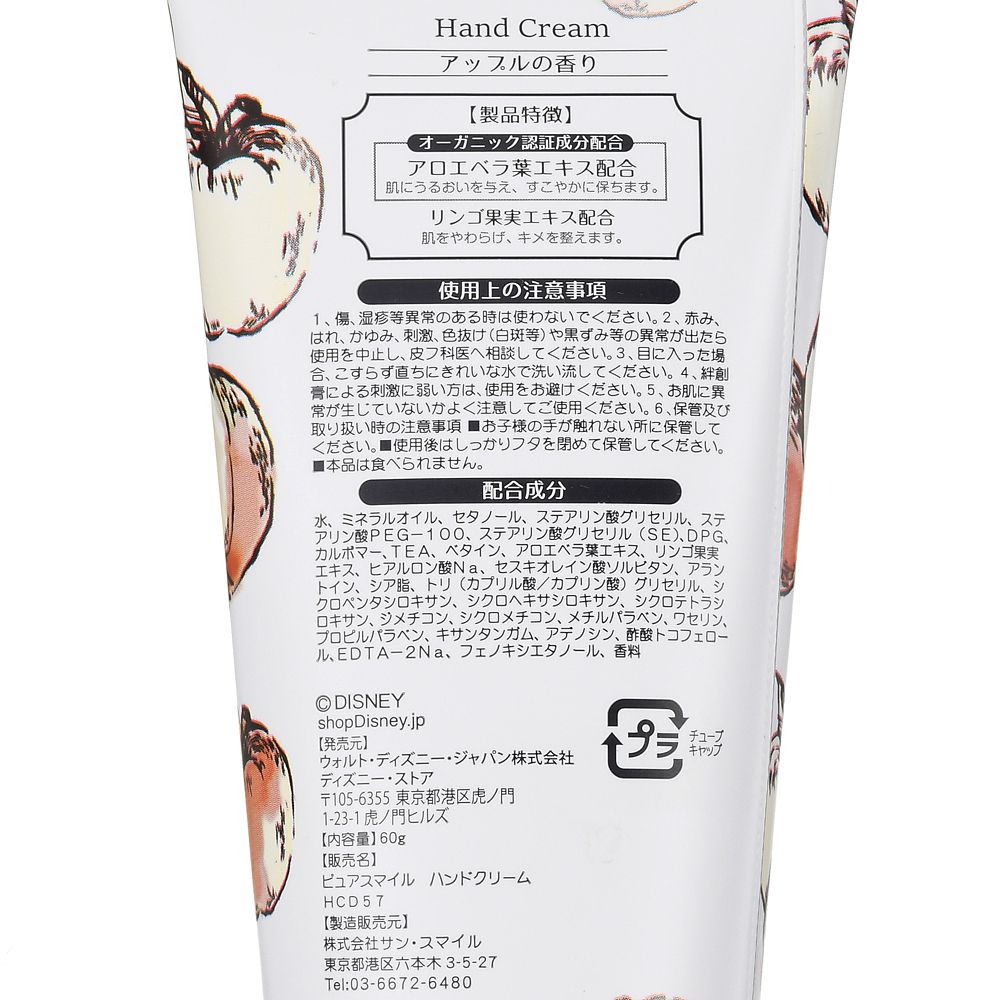 公式 ショップディズニー ミッキー ハンドクリーム ボタニカル