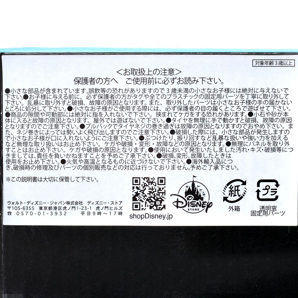 公式】ディズニーストア.jp | カーズ ダイキャストカー セット