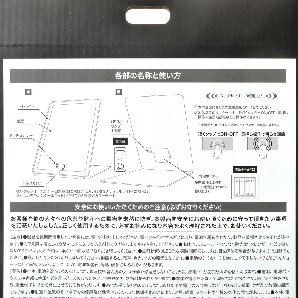 公式 ショップディズニー アリエル Ledミラー 折りたたみ式 Polished