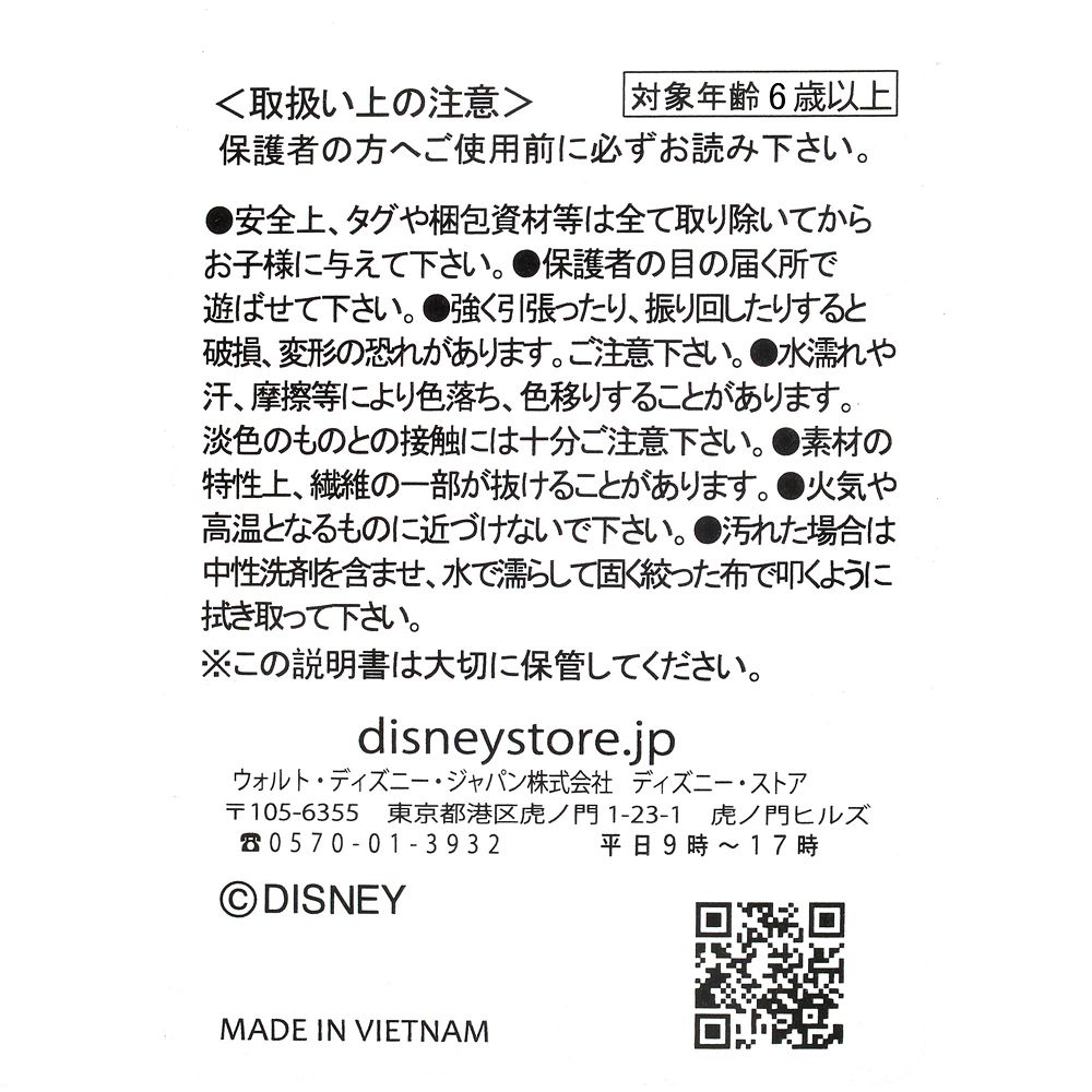 公式 ショップディズニー ミニー ぬいぐるみ The Walt Disney Company S Pride Collection