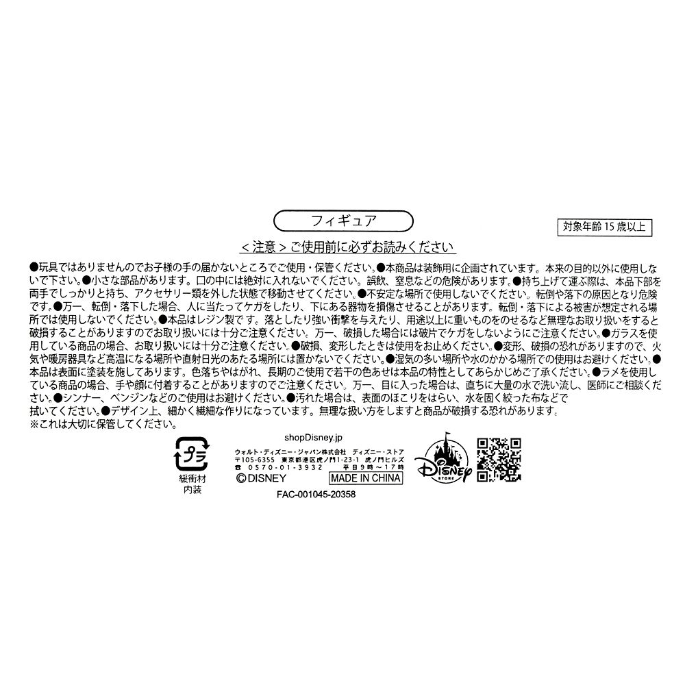 公式 ショップディズニー アリス ドードー鳥 フィギュア Alice In Wonderland 70