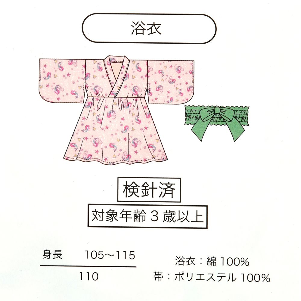 公式 ショップディズニー アリエル フランダー 浴衣 110 ピンク スターフィッシュ