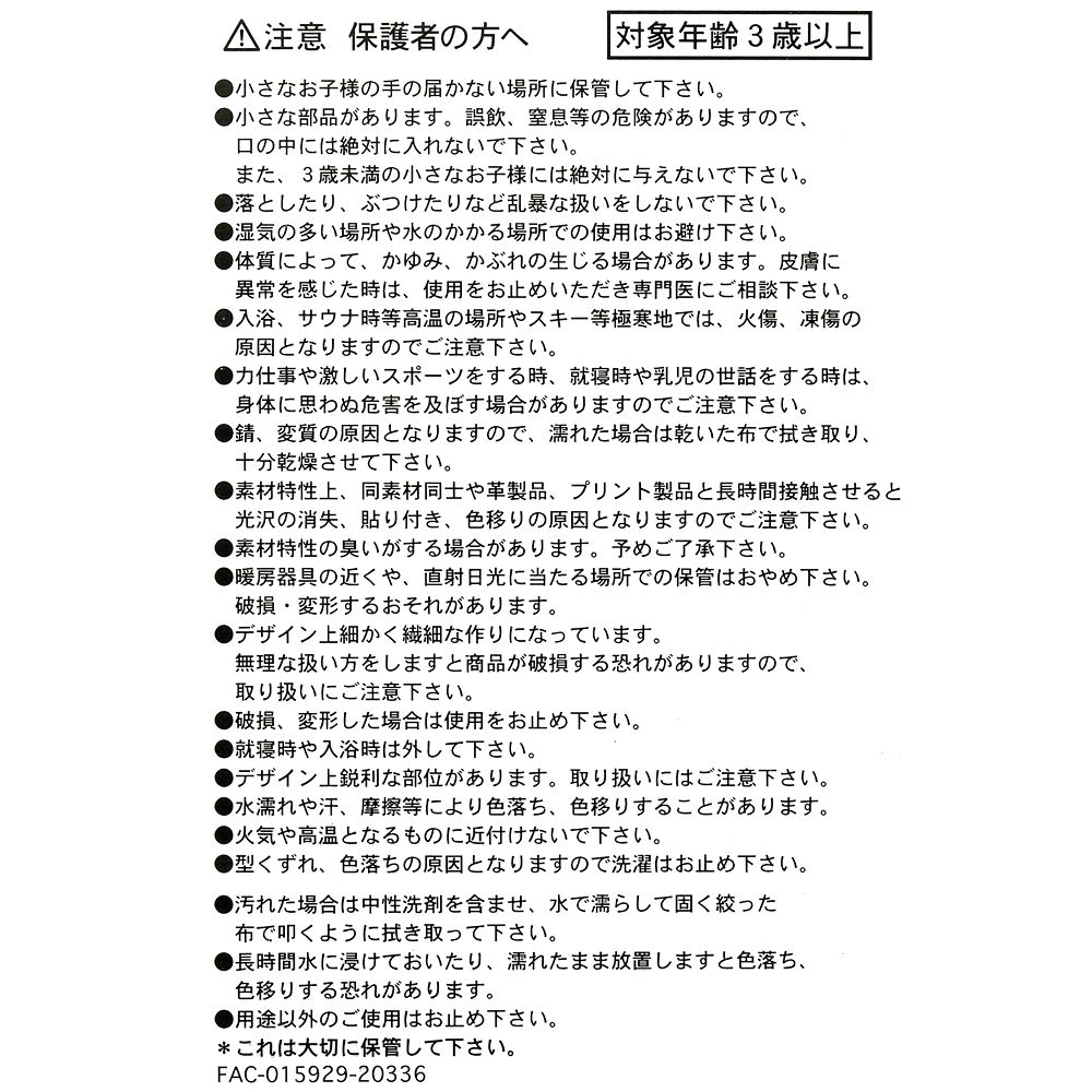 公式 ショップディズニー ディズニープリンセス グッズ