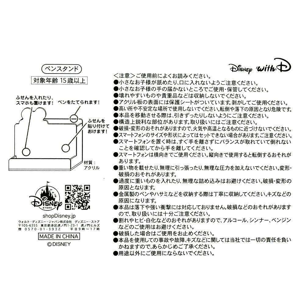 公式 ショップディズニー ミッキー ペンスタンド アクリル With D