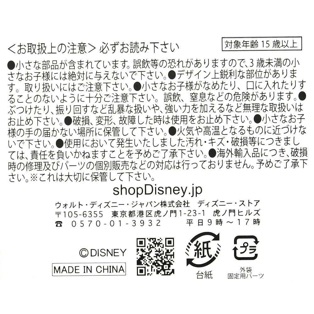 公式 ショップディズニー テ フィティ ピンバッジ モアナと伝説の海 Earth Day 21