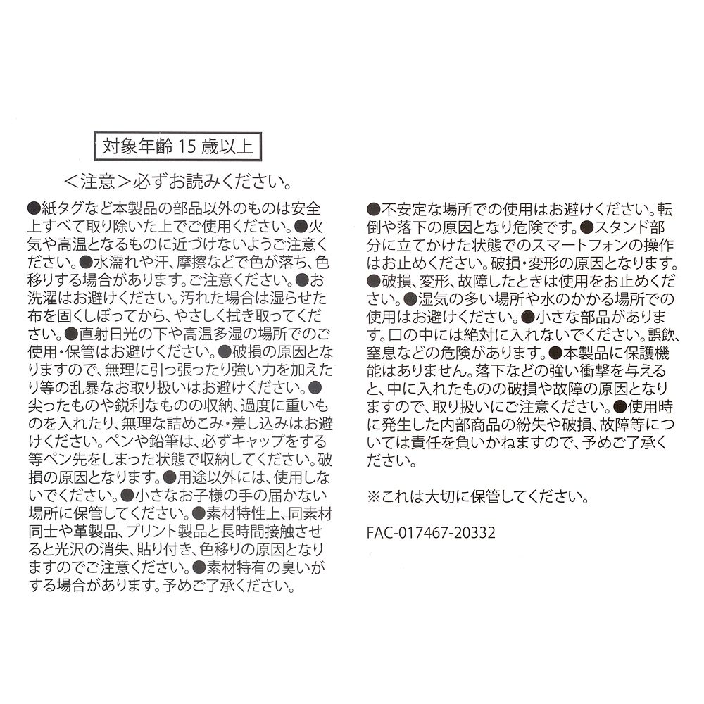 公式 ショップディズニー ティンカー ベル ステーショナリーケース スマホスタンド機能付き フラワーボール Mini Series