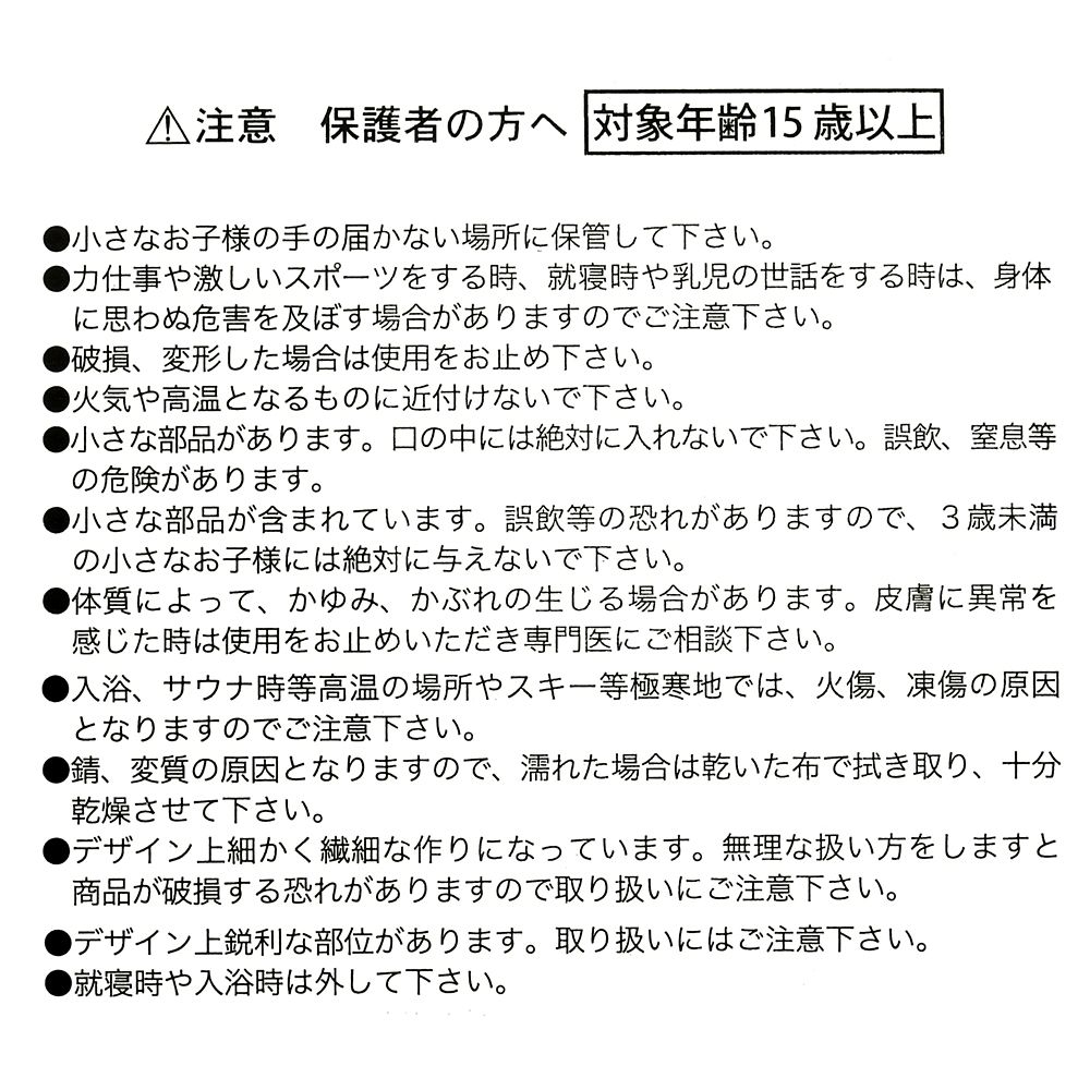 公式 ショップディズニー ティンカー ベル ピアス 片耳用 フェイス ストーン
