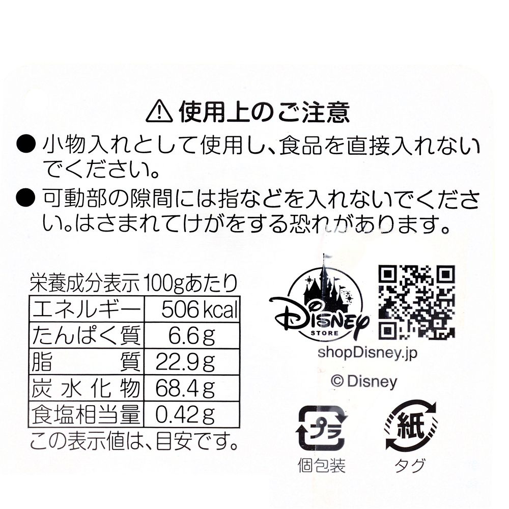 公式 ショップディズニー スティッチ クッキー Stitch S Ohana