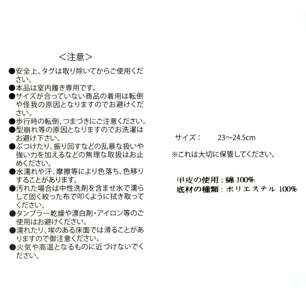 公式 ショップディズニー ドナルド ホセ キャリオカ パンチート ルームシューズ 巾着付き Donald Duck Birthday 21