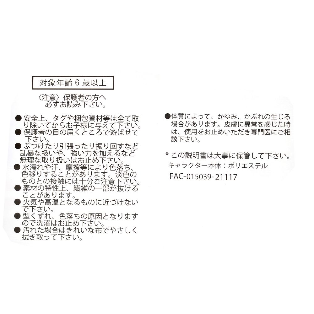 公式 ショップディズニー プーさん ピグレット ぬいぐるみ Rainy Day 21