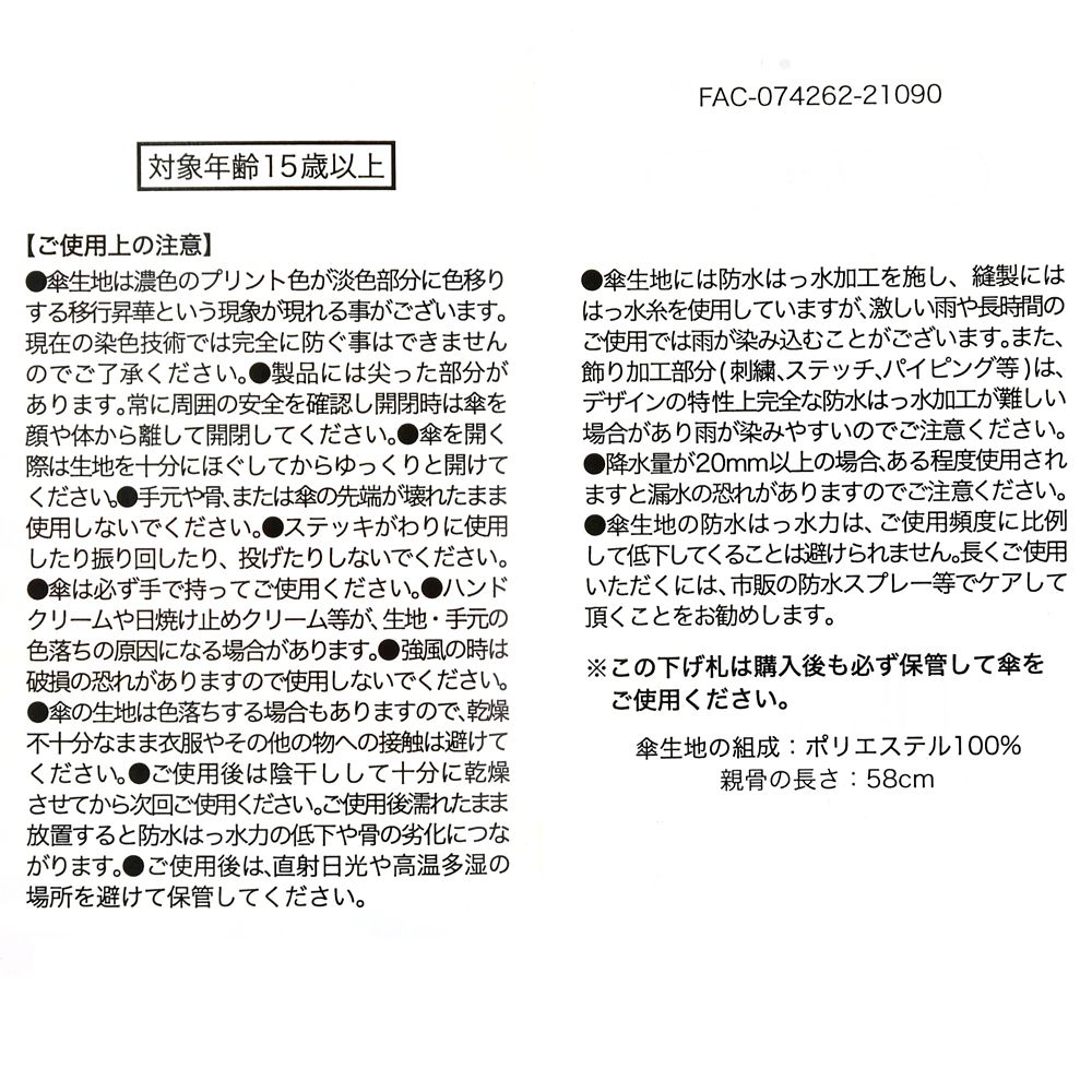 公式 ショップディズニー Wpc プーさん ピグレット 傘 ジャンプ式 Rainy Day 21