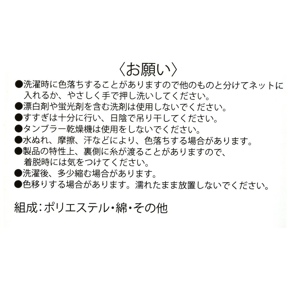 公式 ショップディズニー ミゲル ヘクター 靴下 フェイス