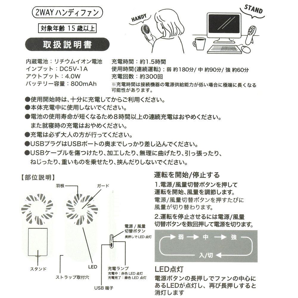 公式 ショップディズニー ドナルド ハンディファン 2way Cool Cool Cool