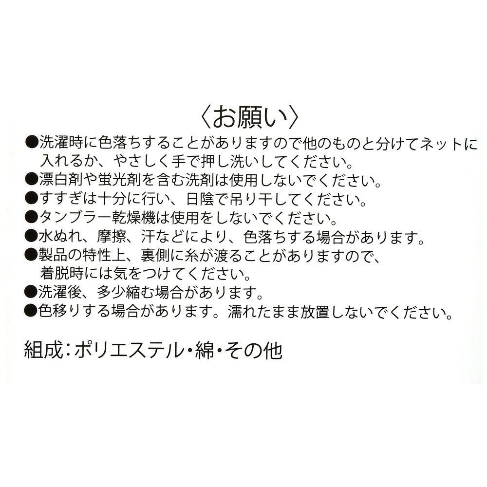 公式 ショップディズニー ハデス 靴下 フェイス