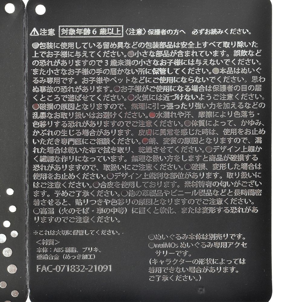 公式 ショップディズニー Nuimos ぬいぐるみ専用スーツケース ホワイト