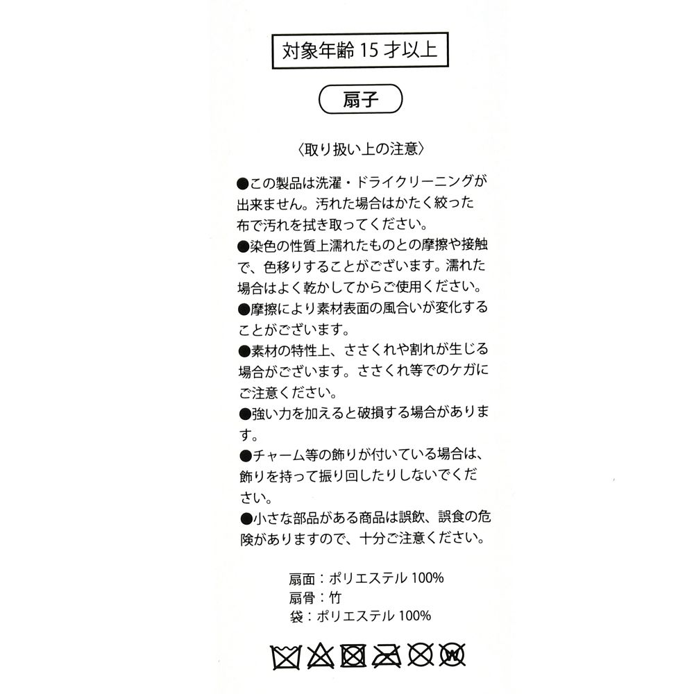 公式 ショップディズニー プーさん ピグレット 扇子 Otona Summer 21