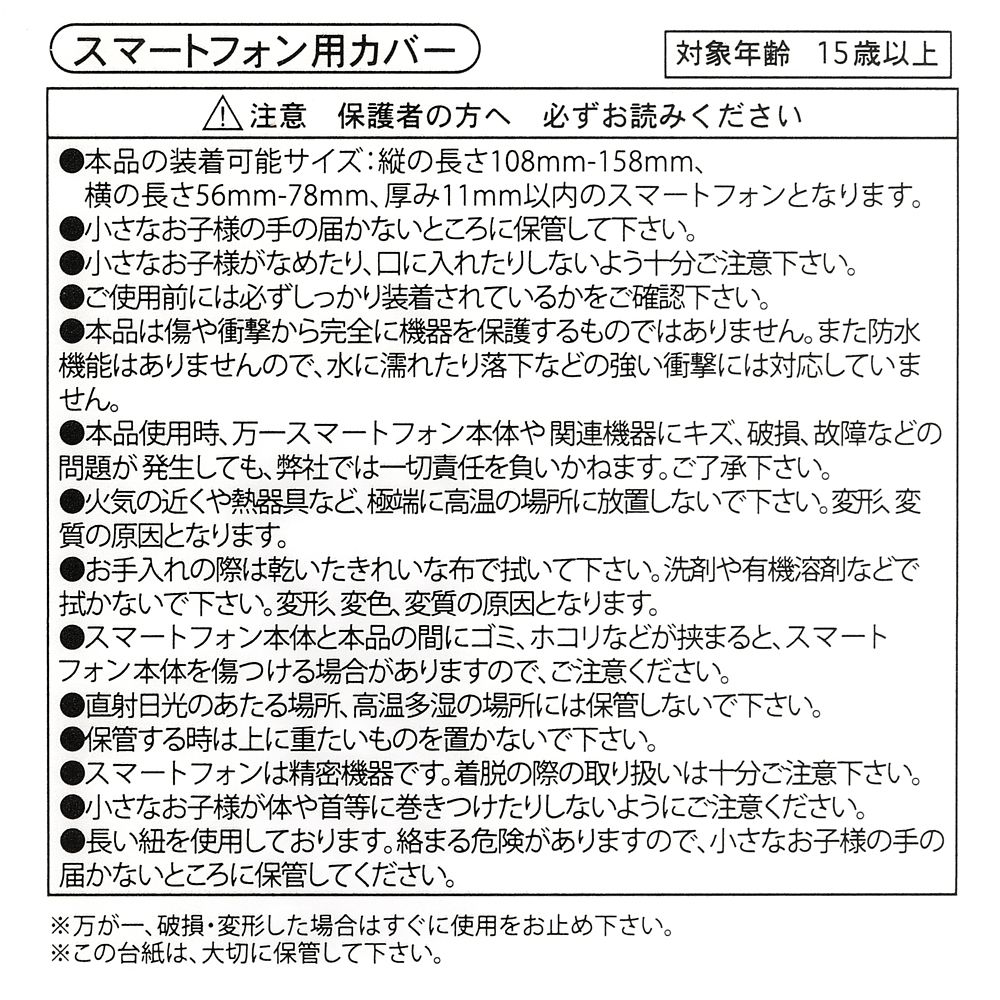 公式 ショップディズニー ドナルド ホセ キャリオカ パンチート 多機種対応 スマホケース カバー Donald Duck Birthday 21