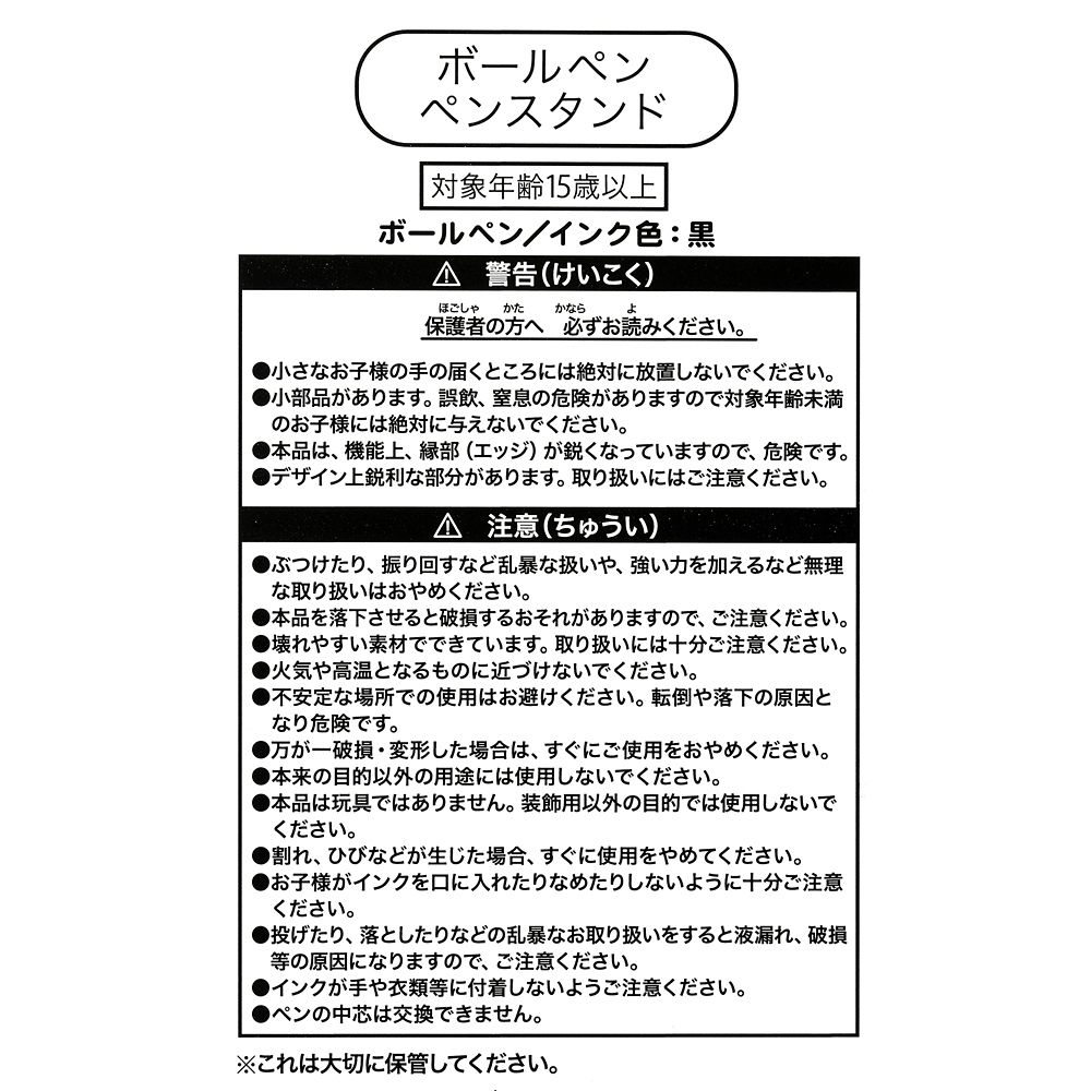 公式 ショップディズニー ボールペン シャープペンシル