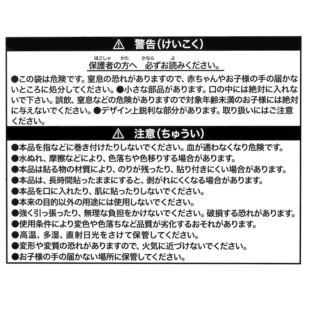 公式 ショップディズニー チップ デール デコレーションテープ 付箋 Starry Sky