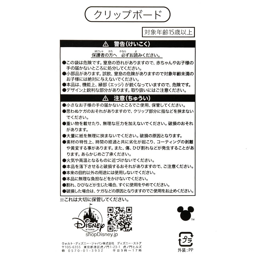 公式 ショップディズニー プーさん ピグレット クリップボード Starry Sky