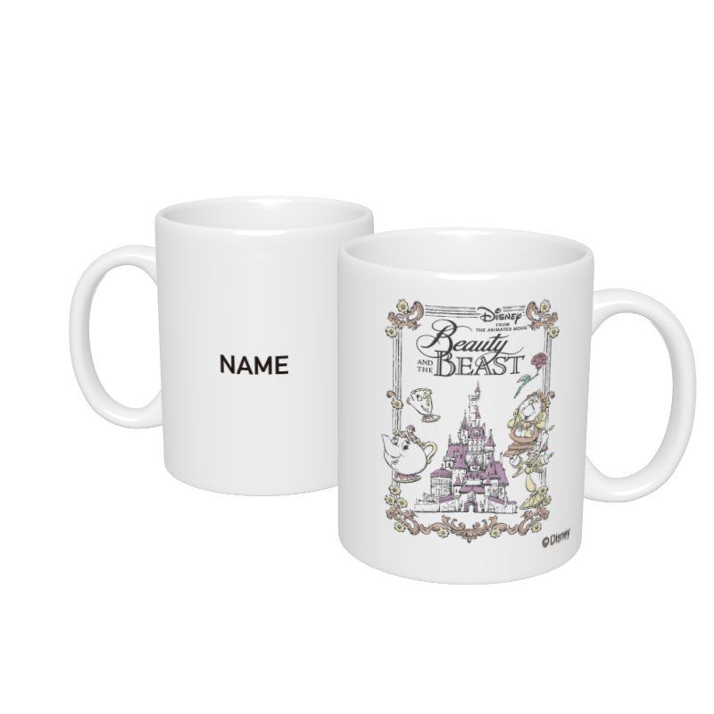 公式 ショップディズニー D Made 名入れマグカップ 美女と野獣