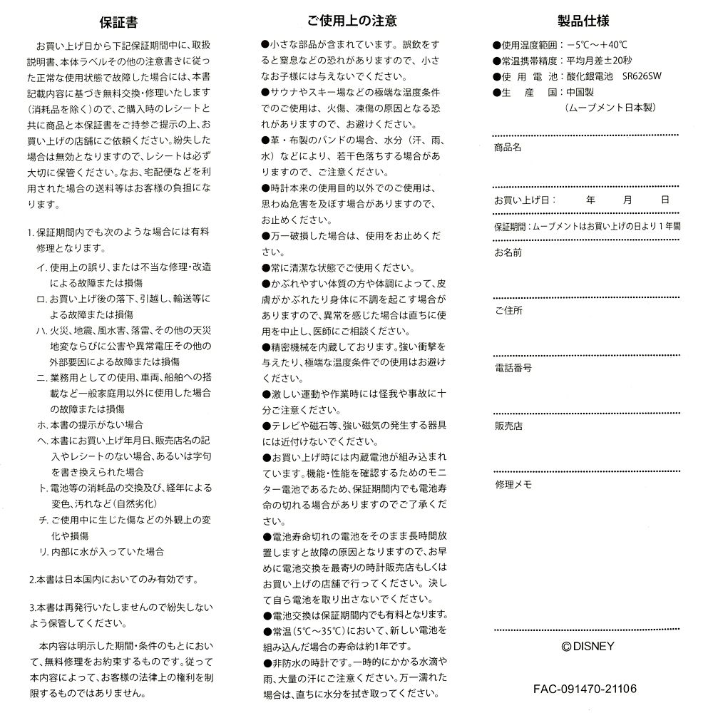 公式 ショップディズニー アリス チェシャ猫 腕時計 ウォッチ Alice In Wonderland 70